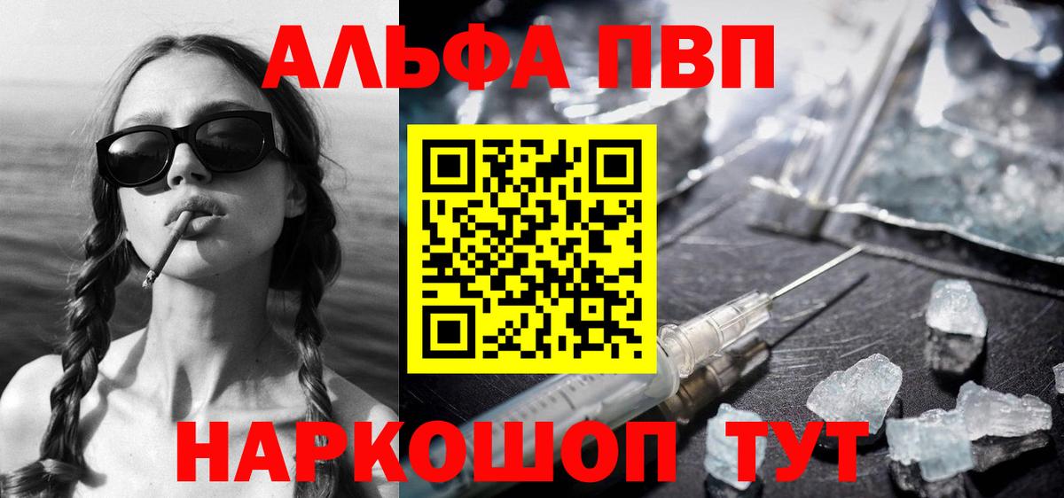 Alfa_PVP мука  APVP  Ухта  A-PVP крисы CK  Вход с VPN 