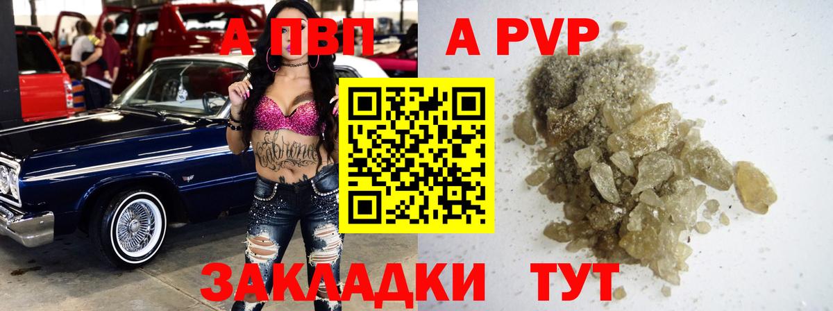 A PVP Crystall Ухта