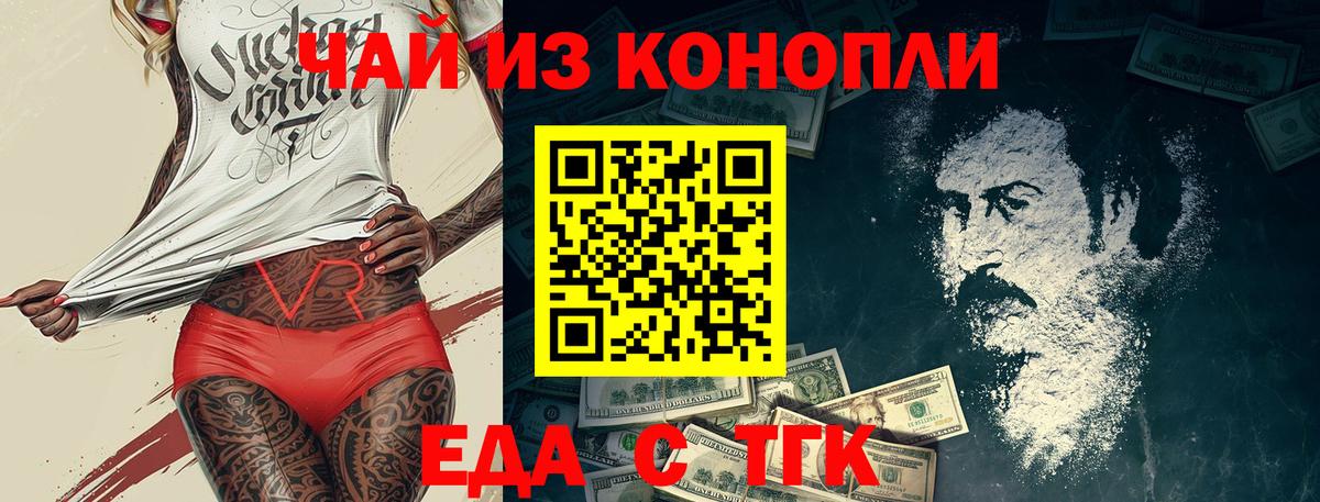 Еда ТГК марихуана Ухта