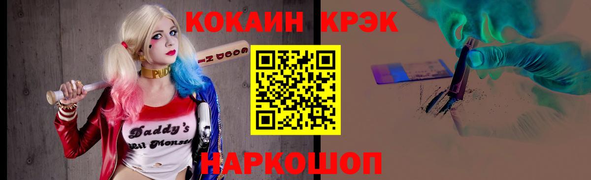 Cocaine Перу  Кокаин Fish Scale  Вход с VPN  Ухта 