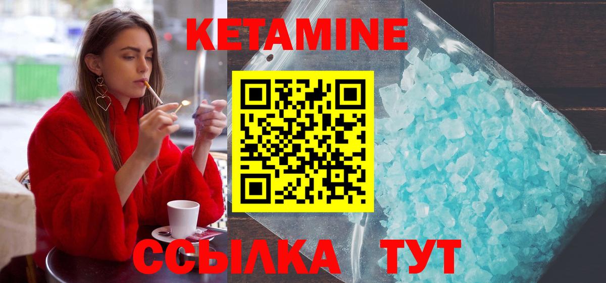 Ухта  Кетамин VHQ  Кетамин ketamine  Вход с VPN 