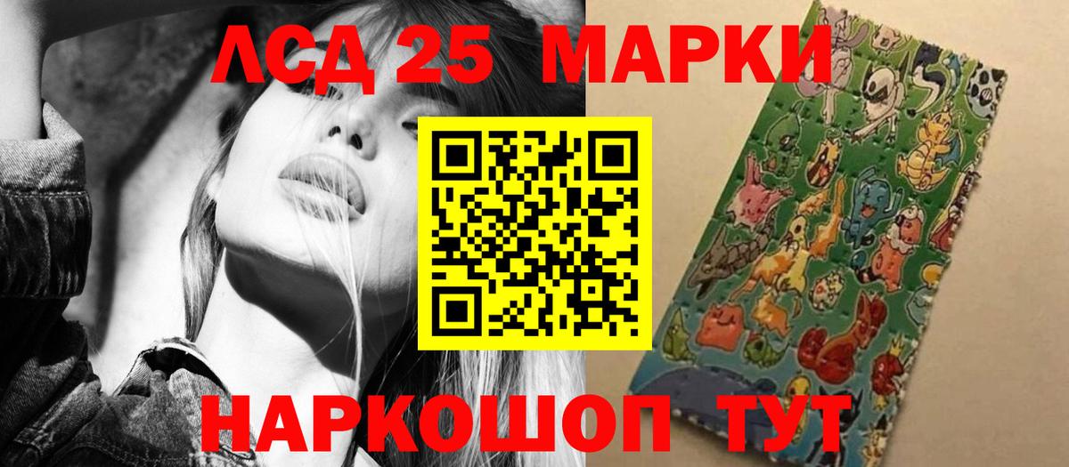 LSD-25 экстази ecstasy Ухта