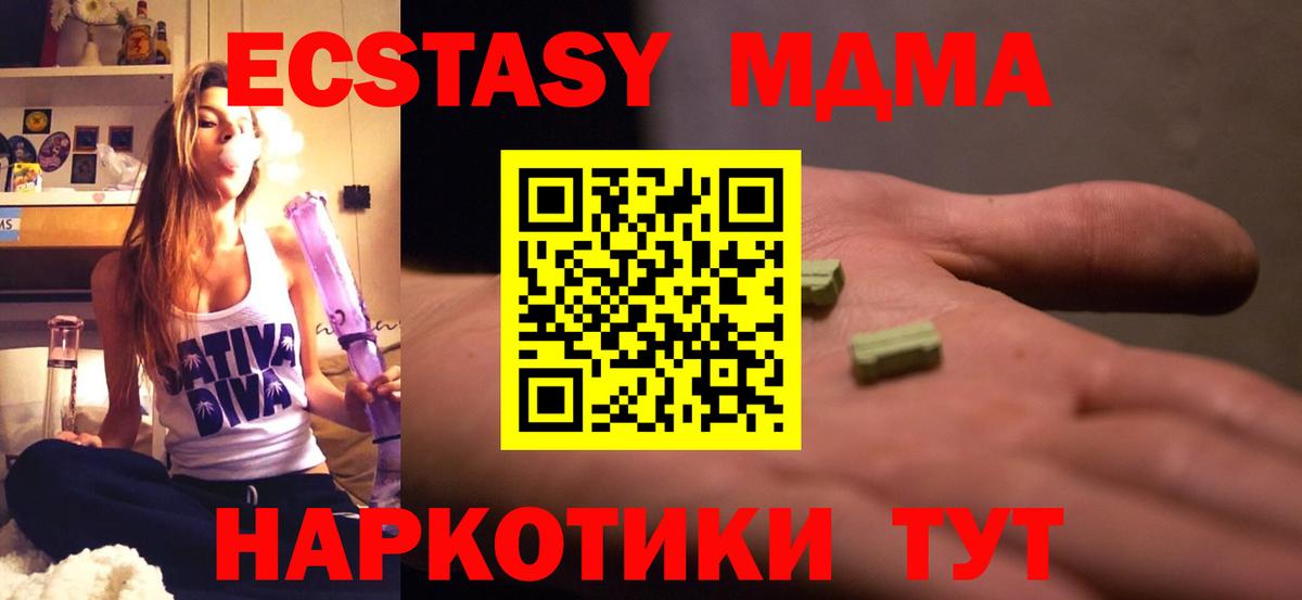 Ухта  МДМА crystal  Вход с VPN  MDMA  МДМА кристаллы 