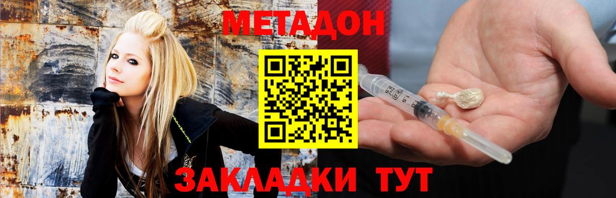 shop официальный сайт  МЕТАДОН мёд  Вход с VPN  Метадон methadone  Ухта 