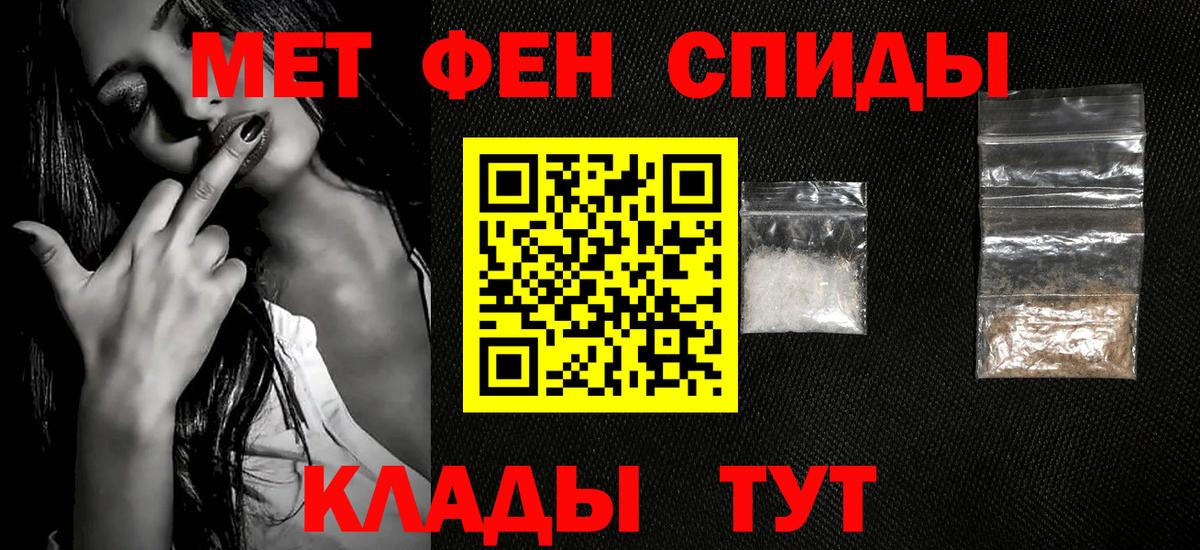 Ухта  Первитин мет  Вход с VPN 