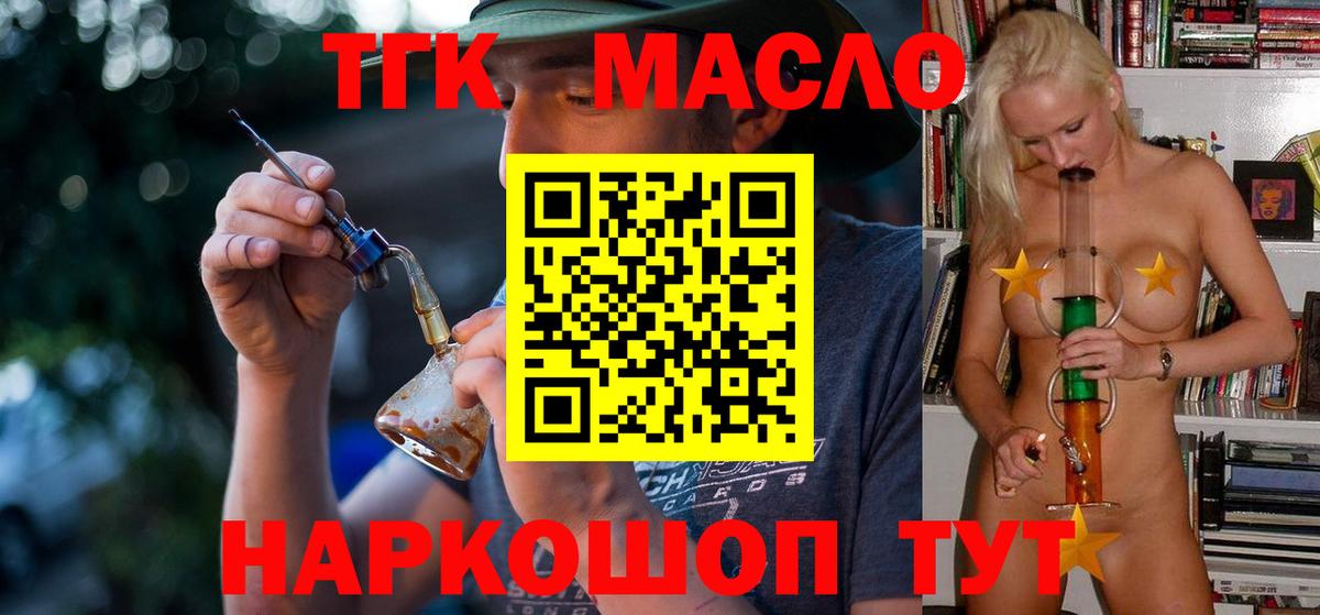 Ухта  ТГК вейп  Вход с VPN 