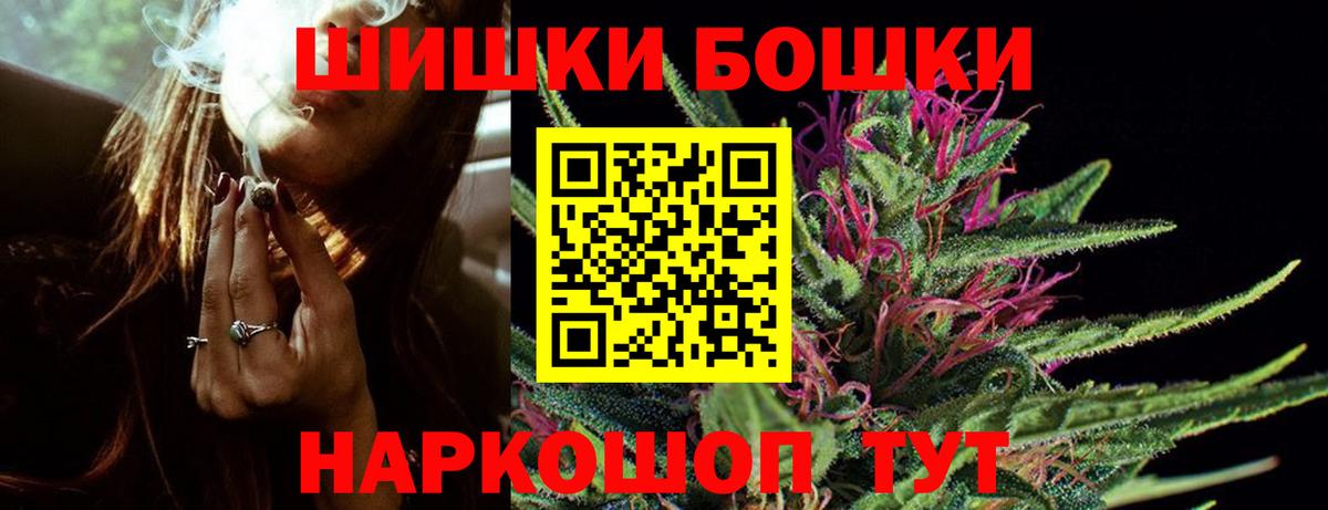 Бошки Шишки конопля Ухта